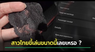 กางเกงในผู้หญิง