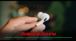 อุบัติเหตุเครื่องจักร