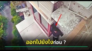 อพาร์ตเมนต์