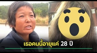 เดินป่า