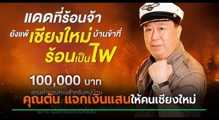 ตัน ภาสกรนที