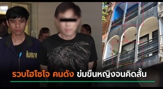 ไฮโซโจ วชิรวิชญ์