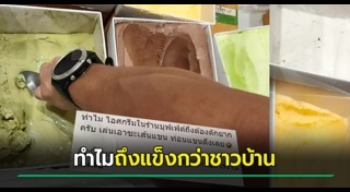 ร้านอาหารบุฟเฟต์