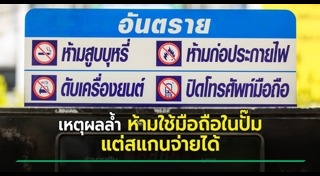 ปั๊มน้ำมัน