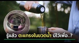 เกร็ดความรู้ทั่วไป