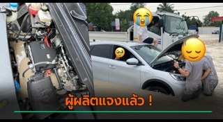 แบตเตอรี่รถยนต์