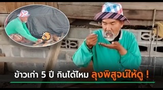 ข้าวสาร