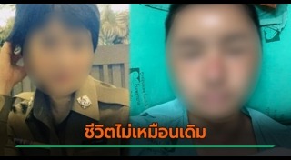 ตำรวจหญิง