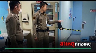 ยิงตัวตาย