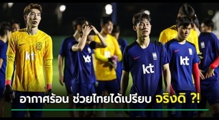 ฟุตบอลไทย ฟิลิปปินส์