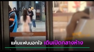 สาวเปลือยอก