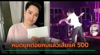 เอ๊ะ จิรากร