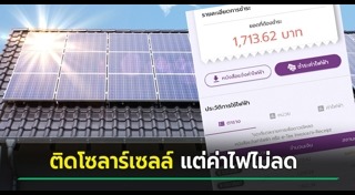 แผงโซลาร์เซลล์