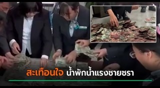 ขุมทรัพย์