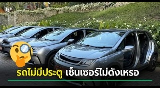 ถุงลมนิรภัย