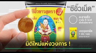 เครื่องปรุง