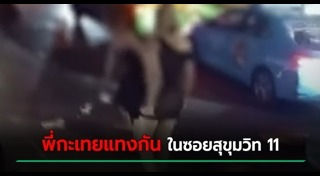 กะเทย