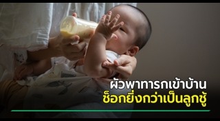 แม่อุ้มบุญ