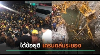 ประท้วง