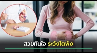 ไตวายเฉียบพลัน