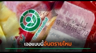 ถนอมอาหาร