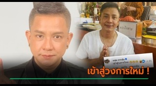 จั๊กกะบุ๋ม เชิญยิ้ม