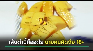 มะม่วงสุก
