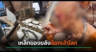 เจ้าโลก