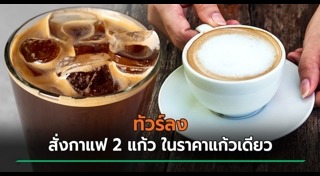 กลโกงลูกค้า