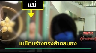 ร่างทรง