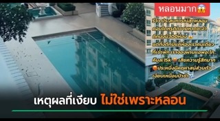 ที่พักชะอำ