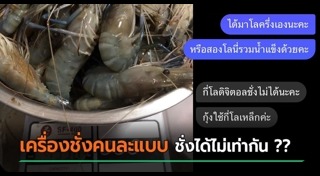 กลโกงแม่ค้า