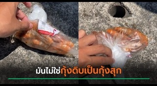 อาหารเน่าเสีย