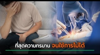 สมรรถภาพเพศชาย