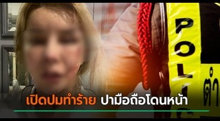 ผัวเมียทะเลาะกัน