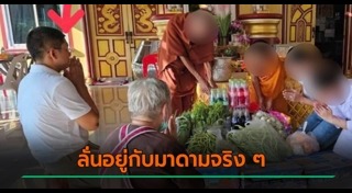 นักการเมืองหญิง