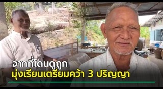 ปริญญาตรี