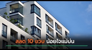 กระโดดตึก