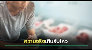 ลูกแฝด