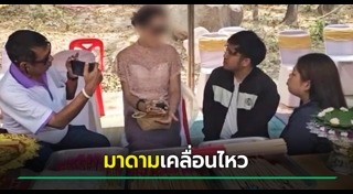 นักการเมืองหญิง
