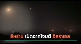 ขีปนาวุธ