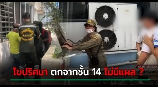 เด็กฆ่าตัวตาย