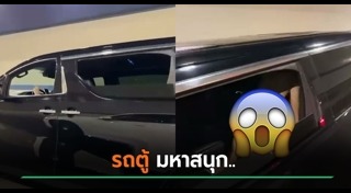 เซ็กส์ในรถ