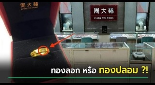 แหวนทอง