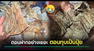 กระปุกออมสิน