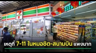 ราคาสินค้าบริโภค