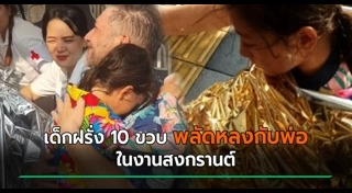 สงกรานต์สีลม