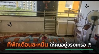 ที่พักราคาถูก