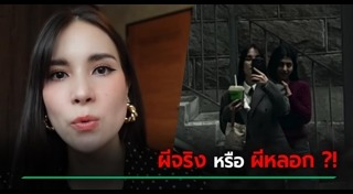 ภาพติดวิญญาณ