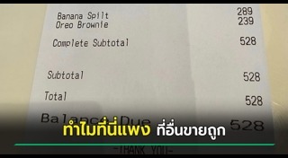 ร้านไอศกรีม